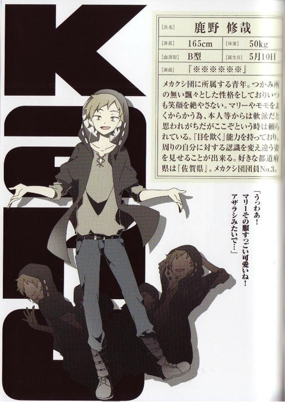 【ACG相關】陽炎PROJECT（1）－源起、人物介紹 - cocoyeh的創作 - 巴哈姆特