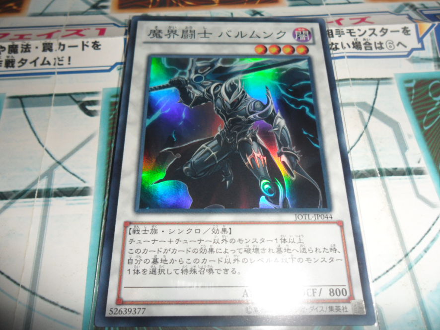 遊戲王 Jotl 805 制裁之光 Qsc的創作 巴哈姆特