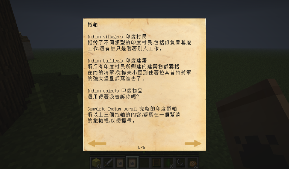 Minecraft 漢化模組 奔跑吧完整版