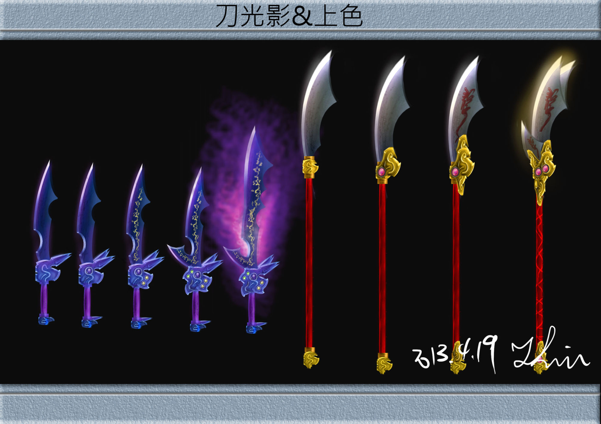 光影&上色完成之刀刀刀 - end750512的創作 - 巴哈姆特