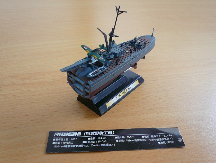 タイトル】【完全未開封】タカラ 世界の艦船 連斬模型シリーズ 矢矧 9