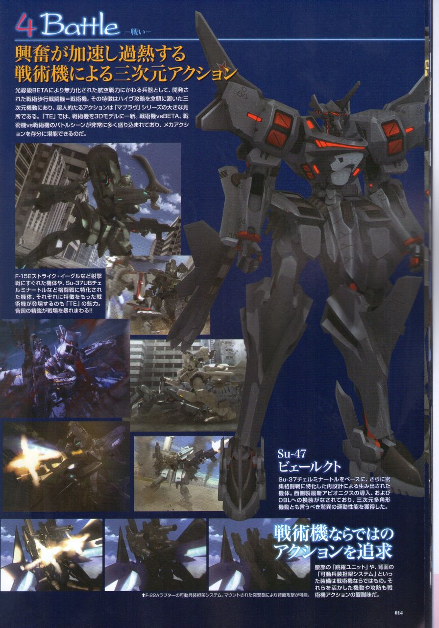 情報 マブラヴオルタネイティブトータル イクリプス遊戲情報 Muv Luv 哈啦板 巴哈姆特