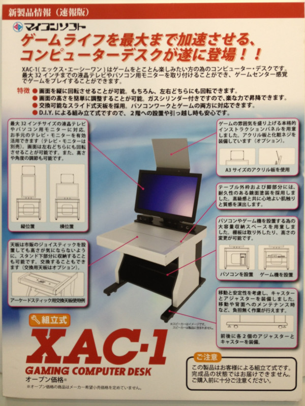 Micomsoft XAC-1 - INTEGRAVTECT的創作- 巴哈姆特