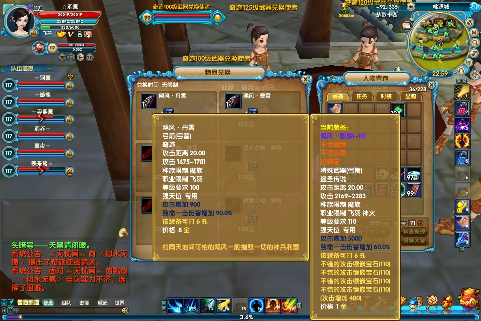 Re 攻略 大陸服 京城密道圖文攻略 武林外傳online 哈啦板 巴哈姆特