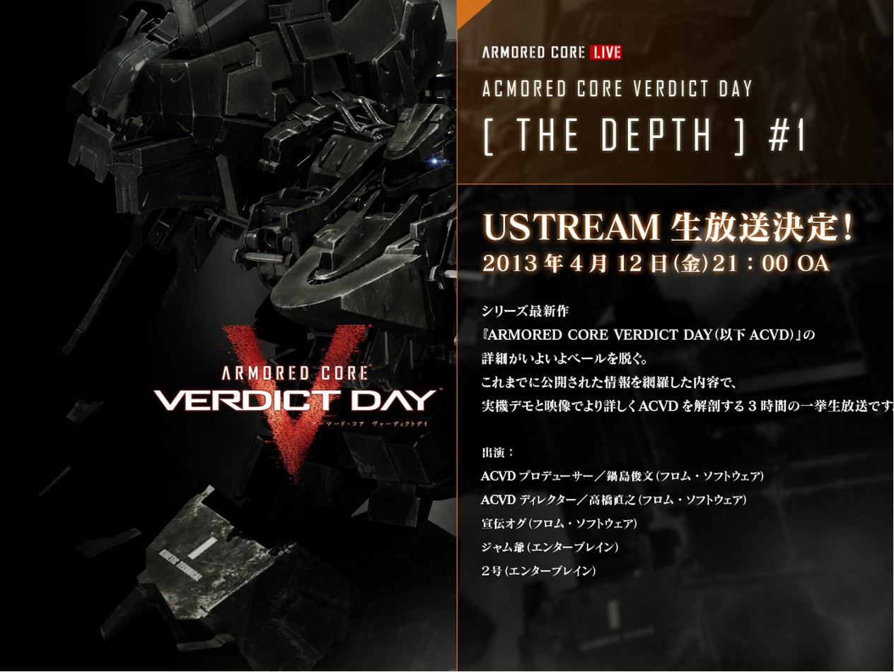 Re 情報 Acvd 新作armored Core Verdict Day 機戰傭兵精華區 巴哈姆特