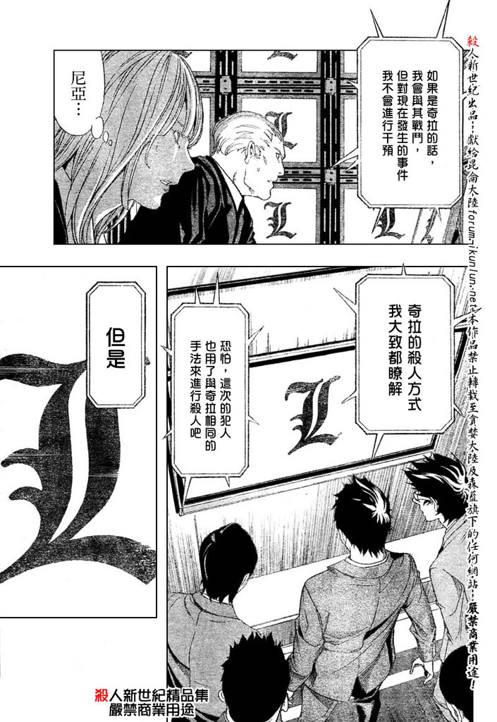 Death Note 死亡筆記在線漫畫電影 L Change The World 公開紀念特別篇 Killua2的創作 巴哈姆特