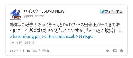 動畫 惡魔高校d D 第2期13年7月放送開始 Qwe的創作 巴哈姆特