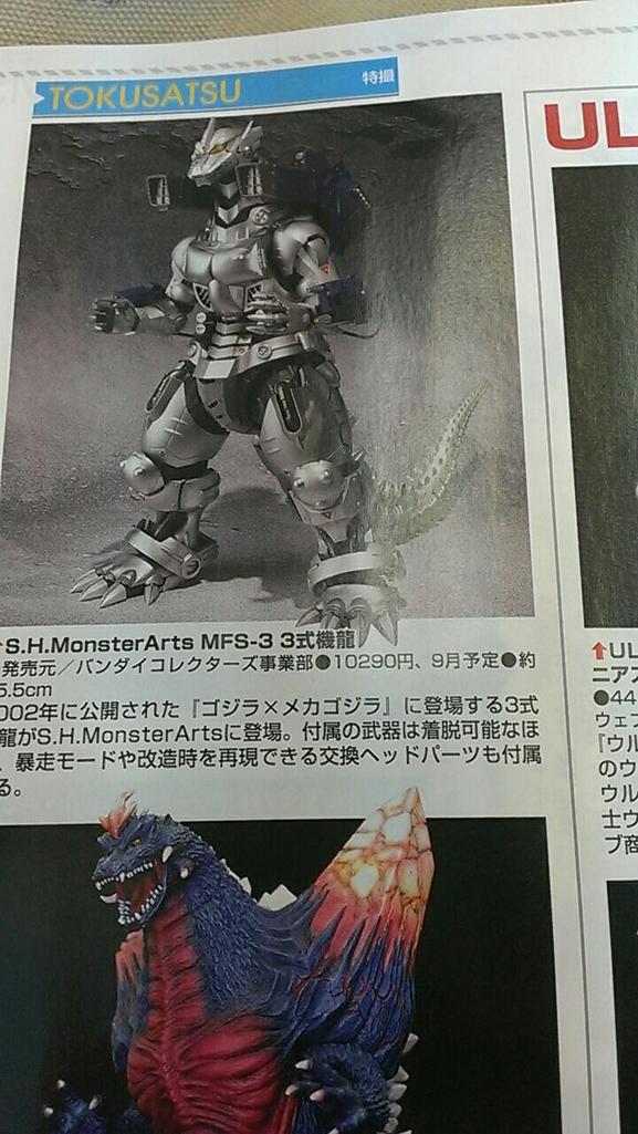 S.H.MonsterArts ゴジラ (2014) ポスターイメージVer. ☆テスト塗装品 1点物☆ SPI ヘドラ A ゴジラ ビオランテ
