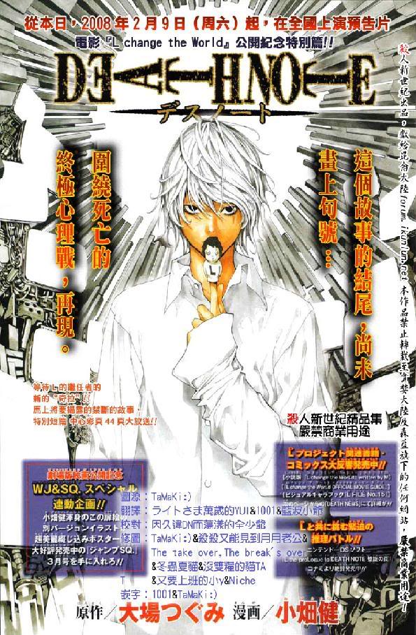 Death Note 死亡筆記在線漫畫電影 L Change The World 公開紀念特別篇 Killua2的創作 巴哈姆特