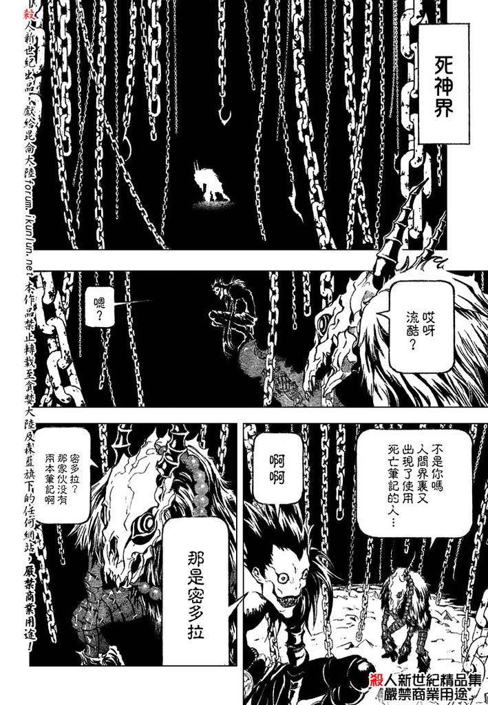 Death Note 死亡筆記在線漫畫電影 L Change The World 公開紀念特別篇 Killua2的創作 巴哈姆特