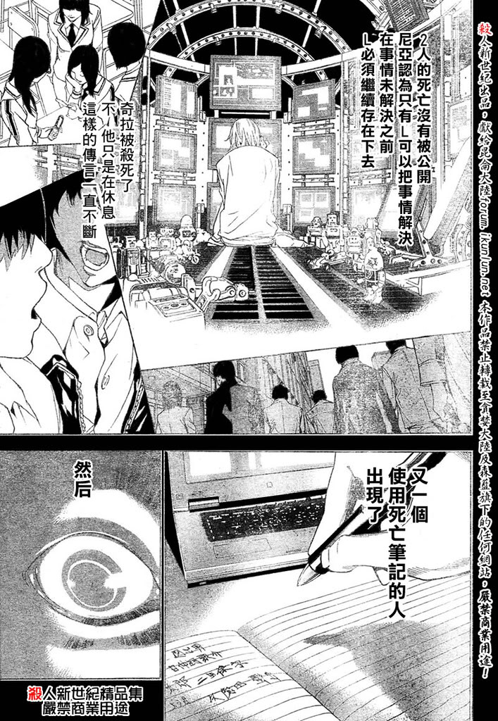 Death Note 死亡筆記在線漫畫電影 L Change The World 公開紀念特別篇 Killua2的創作 巴哈姆特