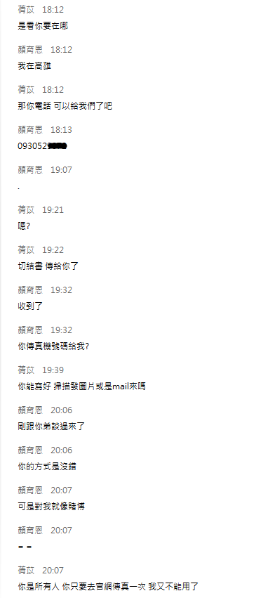 討論 當你想買帳號時候 請先看看這篇文章 名將列傳哈啦板 巴哈姆特