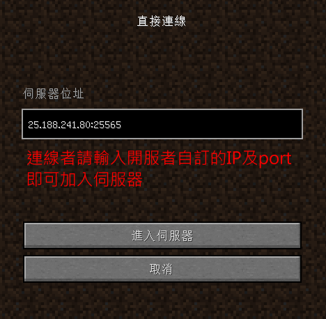 心得 公開至局域網 詳細使用教學 Minecraft 我的世界 當個創世神 哈啦板 巴哈姆特