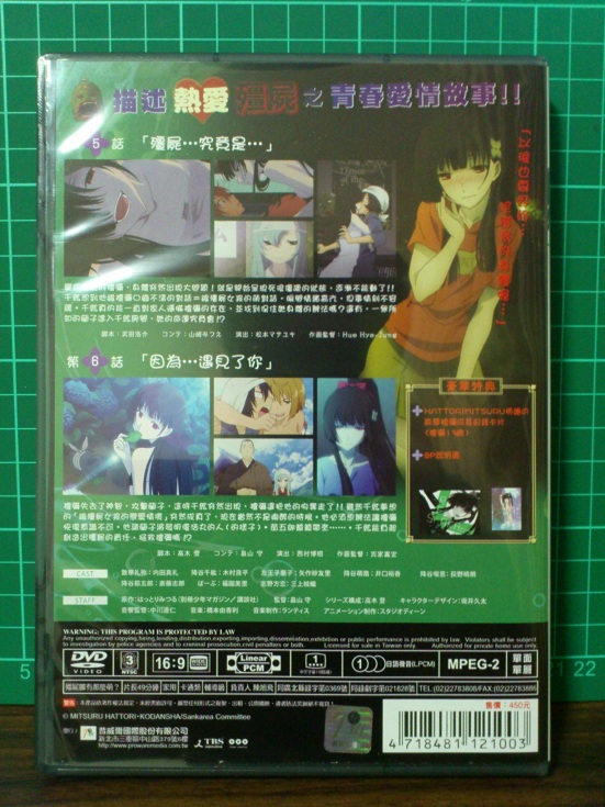 【心得】台版 殭屍哪有這麼萌DVD 入手(更新第三集) @服部充 作品集（殭屍哪有那麼萌？） 哈啦板 - 巴哈姆特