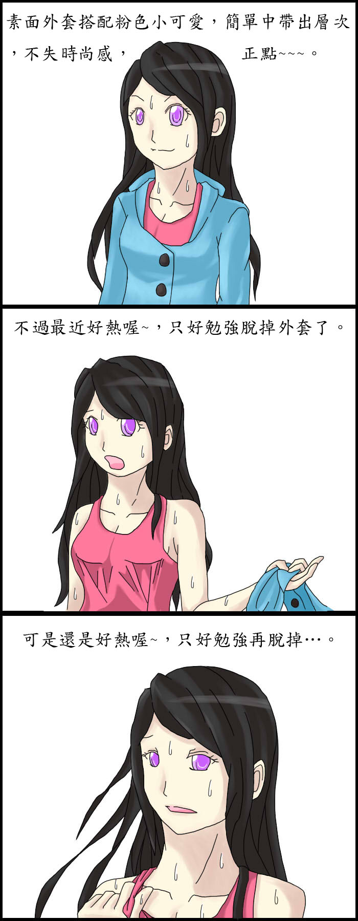 好熱喔~ - 巴哈姆特