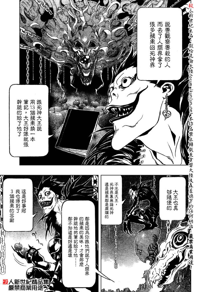 Death Note 死亡筆記在線漫畫電影 L Change The World 公開紀念特別篇 Killua2的創作 巴哈姆特