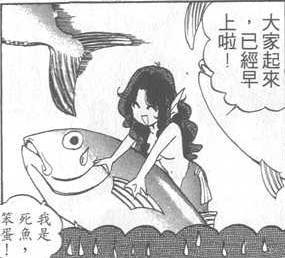 日本怪談 二十一 八百比丘尼 Phantom1230的創作 巴哈姆特