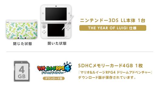 永遠二番手的30周年紀念 路易吉三十周年官方網站公開 限定版3ds Ll價格公開 Mildly的創作 巴哈姆特