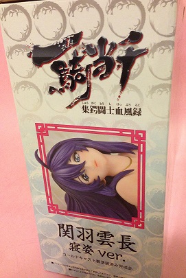 関羽雲長（寝姿ver.）流通限定品　クルシマ製作所 関羽雲長（寝姿ver.）流通限定品 クルシマ製作所