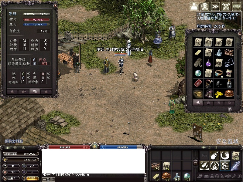 心得 純84級5冠萬能妖精不遮圖配點配裝 從火妖轉到水妖最後再轉到地妖的分享全紀錄 天堂lineage 哈啦板