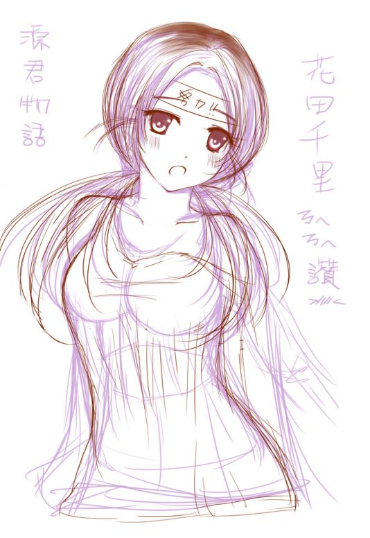 心得 超弩級 花田千里 源君物語哈啦板 巴哈姆特