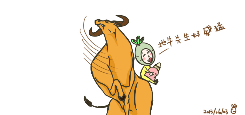 602地牛大翻身 Angelfaith的創作 巴哈姆特