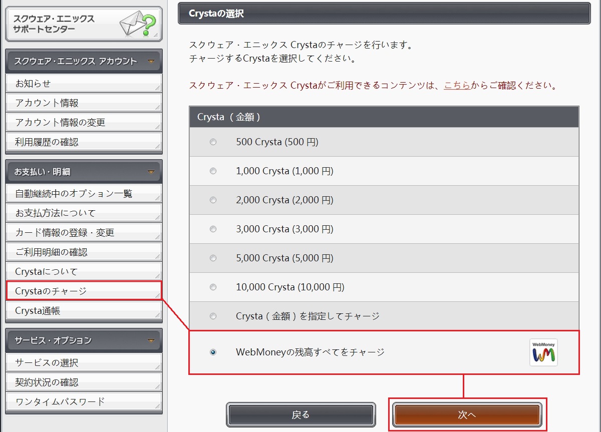 新生ff14收費與儲值方式 Geniue的創作 巴哈姆特