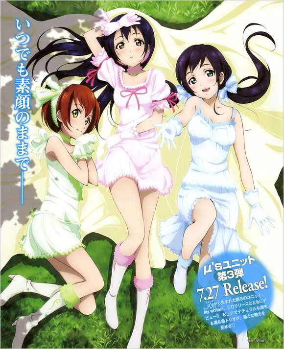 心得 ラブライブ Lily White小隊 微熱からmystery 歌詞翻譯 Lovelive 精華區 巴哈姆特