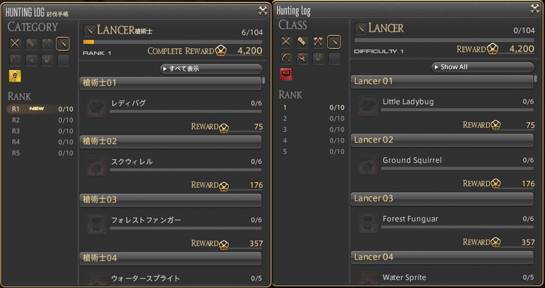 【情報】討伐手帳／Hunting Log 導覽 @Final Fantasy XIV 哈啦板 - 巴哈姆特