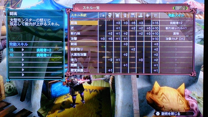 Mh3g裝備留念part 1 附圖片 Shuntzai的創作 巴哈姆特