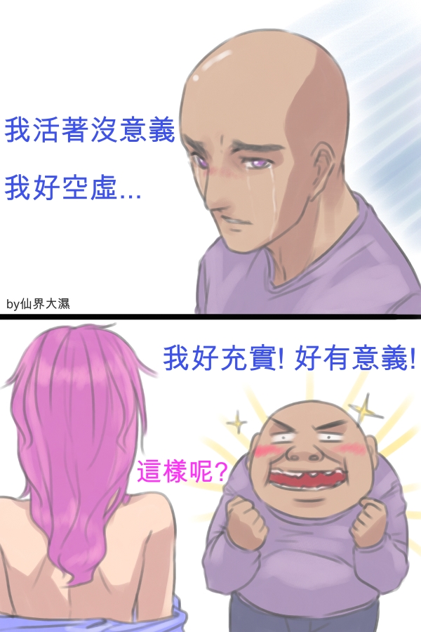 活著的意義 H804232006的創作 巴哈姆特