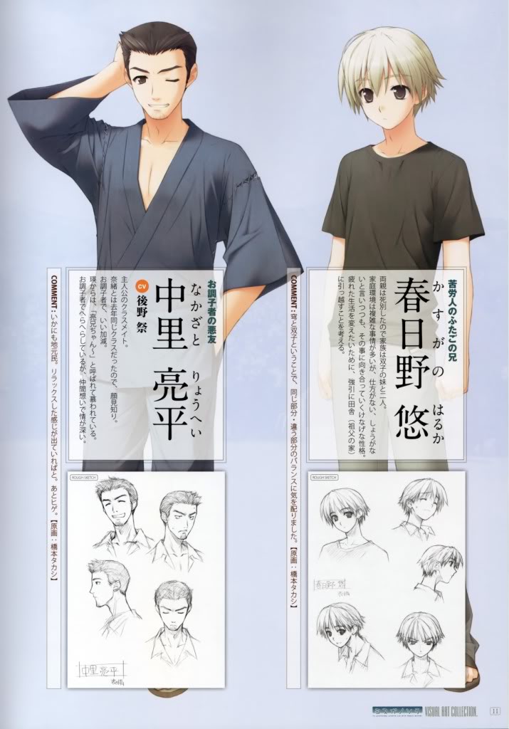 緣之空與悠之空入坑角色介紹 - jerryaaaa的創作 - 巴哈姆特