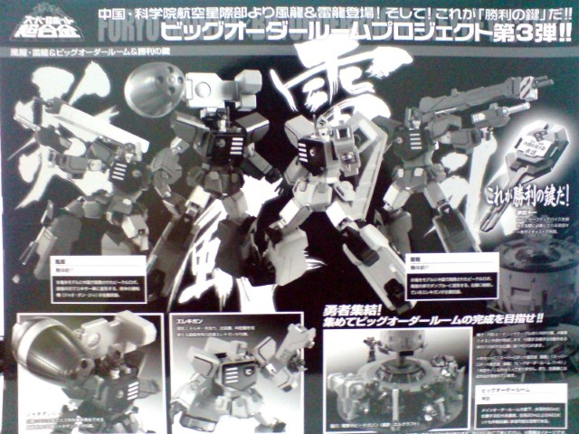 中古】フィギュア スーパーロボット超合金 マイク＆ピギー