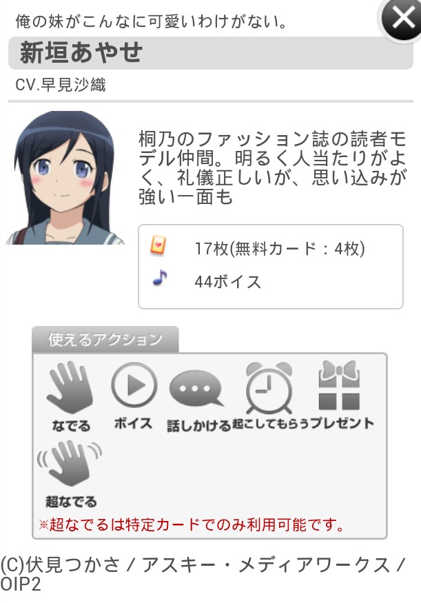 プレメモ 新垣 あやせ 早見沙織 箔押し金サイン プレシャスメモリーズ 新垣 あやせ サイン 箔押し（プレメモ
