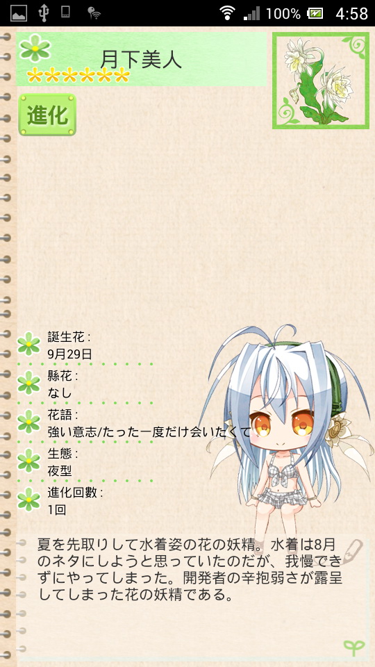 花丸日記1 12 2版圖鑑 最終更新 Kurodo的創作 巴哈姆特