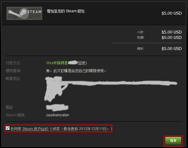 心得 Steam錢包購買點數流程實錄 圖 文 Warframe 哈啦板 巴哈姆特