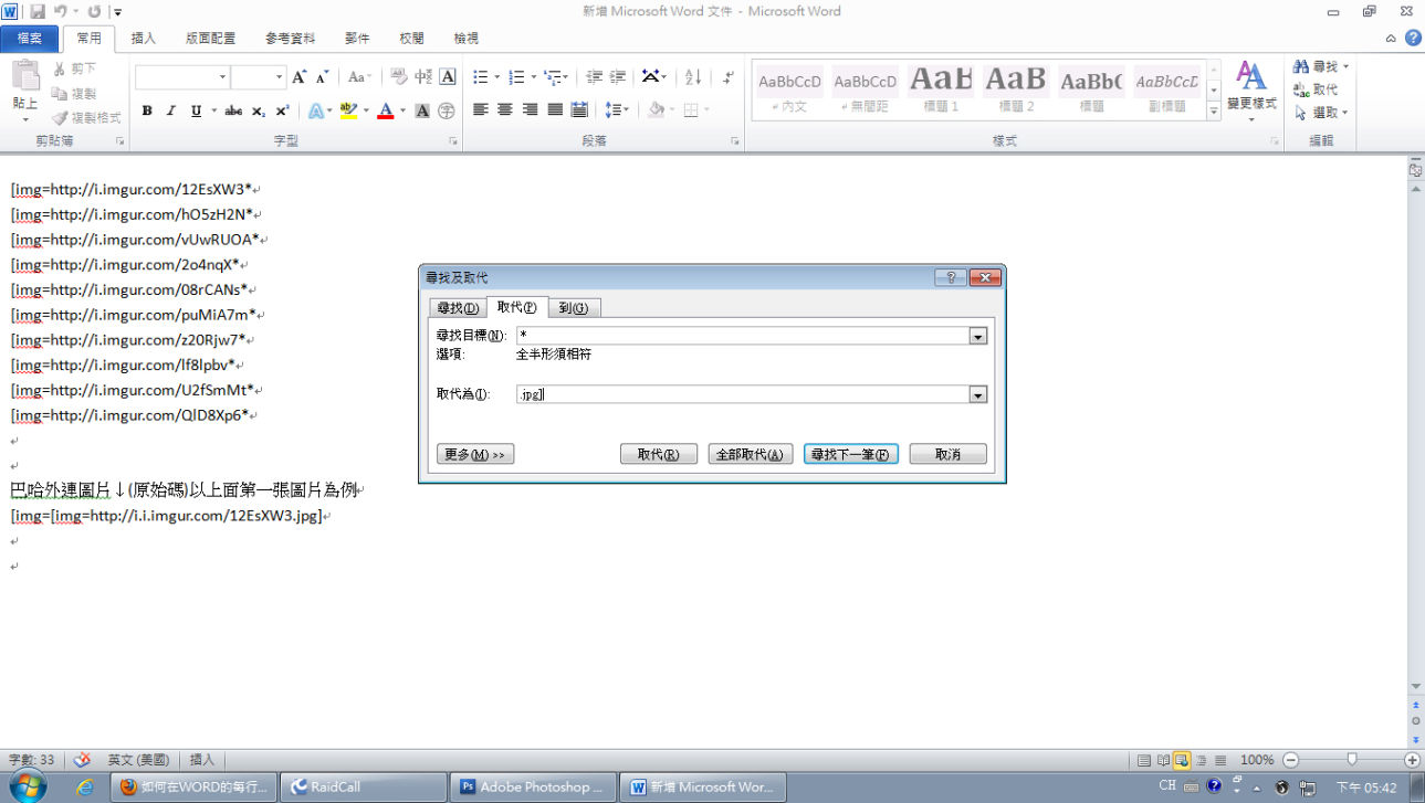 教你如何在任何論壇，一口氣貼上幾百張圖片- z36914725的創作- 巴哈姆特