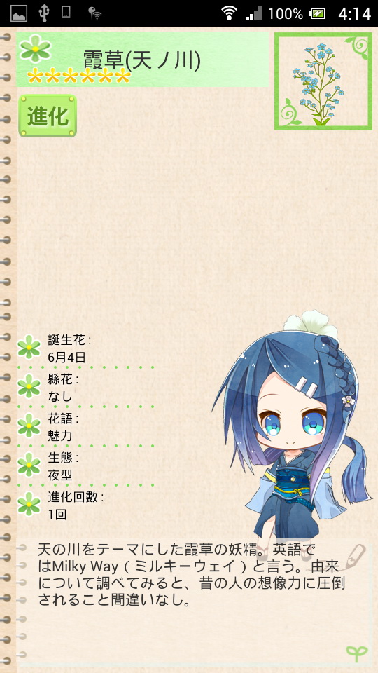 花丸日記1 12 2版圖鑑 最終更新 Kurodo的創作 巴哈姆特