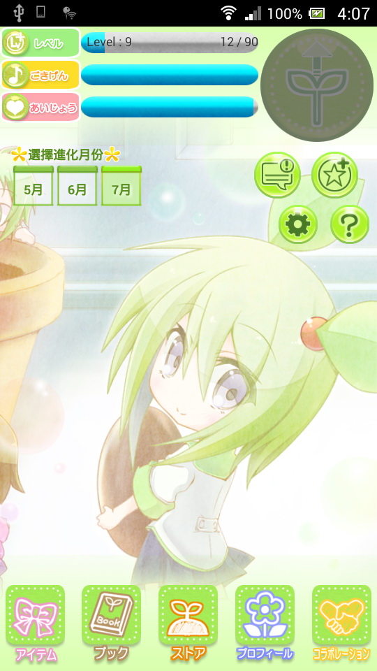 網羅萌化及養成要素 花丸日記 讓蘿莉佔據你的桌面 Kurodo的創作 巴哈姆特