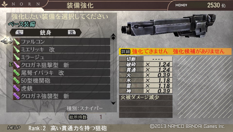 心得 God Eater 2 體驗版完全攻略心得 追加內容 噬神者god Eater 系列哈啦板 巴哈姆特