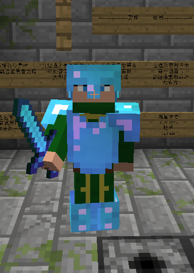 RE:【原創RPG 系列】勇者之塔 (v1.2) (全新版本正式推出！) @Minecraft 我的世界（當個創世神） 哈啦板 - 巴哈姆特