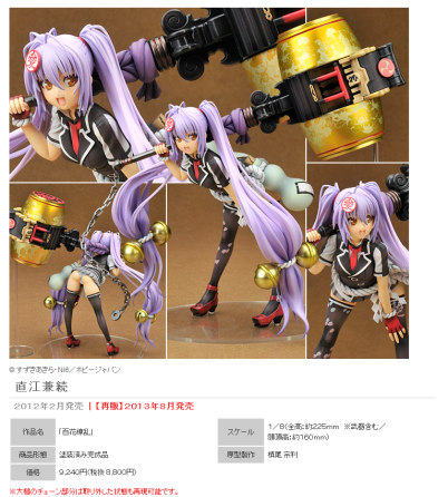 心得 開箱 Alter 百花繚亂 愛的戰士直江兼續 綜合公仔玩具討論區哈啦板 巴哈姆特