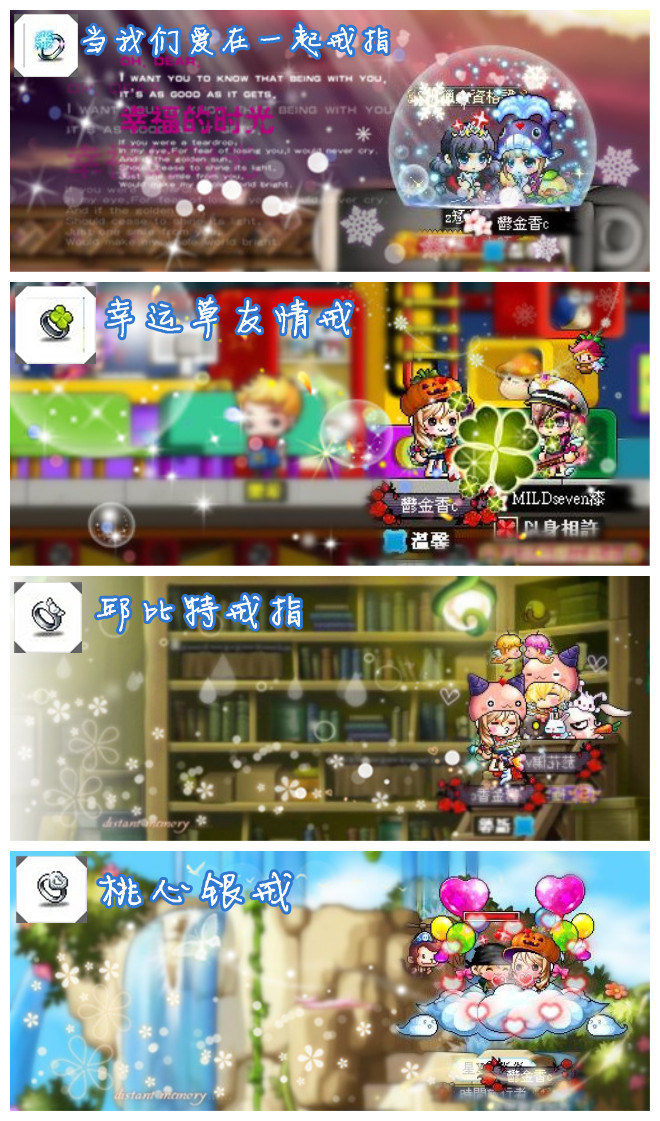 分享 特效對戒 衣 情人節快樂 新楓之谷哈啦板 巴哈姆特