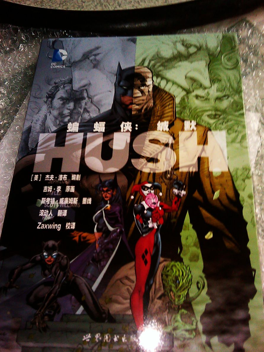 開箱文』蝙蝠俠：緘默- dark22234的創作- 巴哈姆特