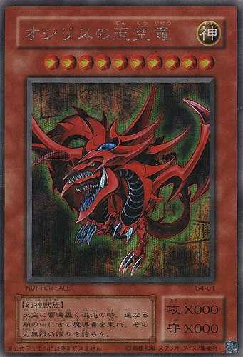 模型】遊戲王歐西里斯的天空龍- kyo790219的創作- 巴哈姆特