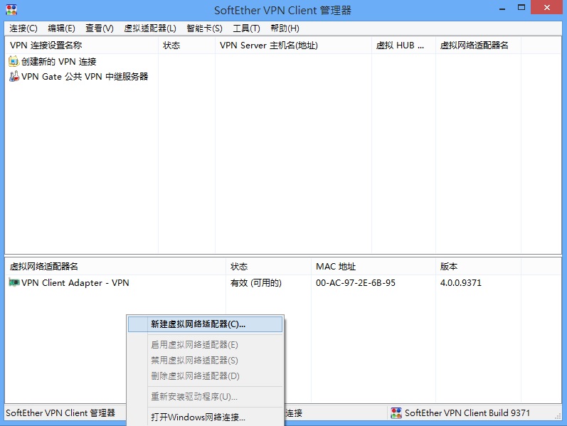 SoftEther VPN + VPN Gate Client Plug-in 各國IP - piggyer的創作 - 巴哈姆特