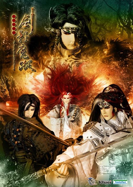 天地多媒體2013年最新作品《劍影魔蹤》將於本周三上市 - wasd5205的創作 - 巴哈姆特