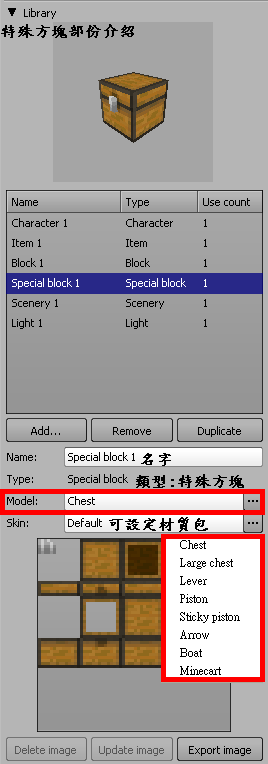 【動畫】動畫圖文教學Mine-imator @Minecraft 我的世界（當個創世神） 哈啦板 - 巴哈姆特