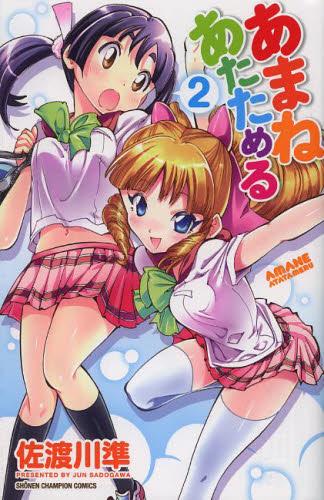 訃聞 漫畫家 佐渡川準自殺身亡 代表作 無敵看板娘 Ace04的創作 巴哈姆特