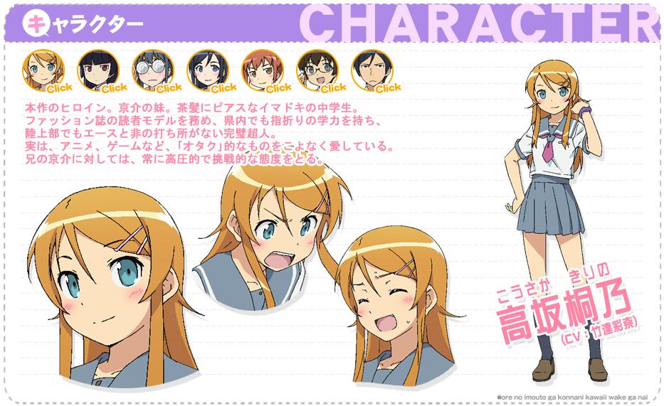 高坂桐乃(こうさかきりの) -memories(秋葉原)- 俺の妹がこんなに可愛い